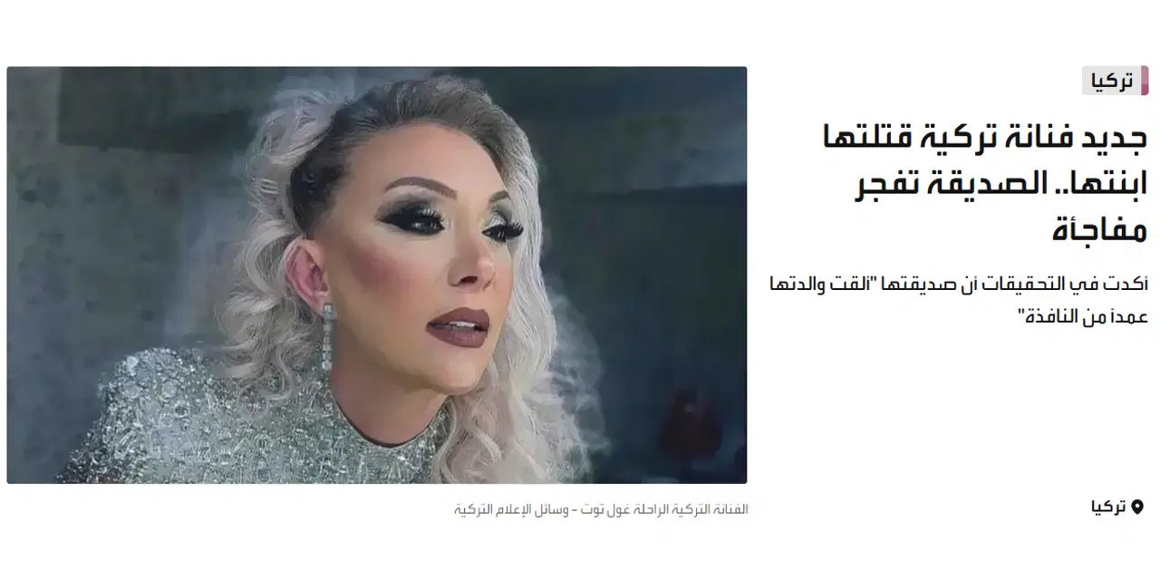 Şarkıcı Güllü’nün ölümü Arap basınında